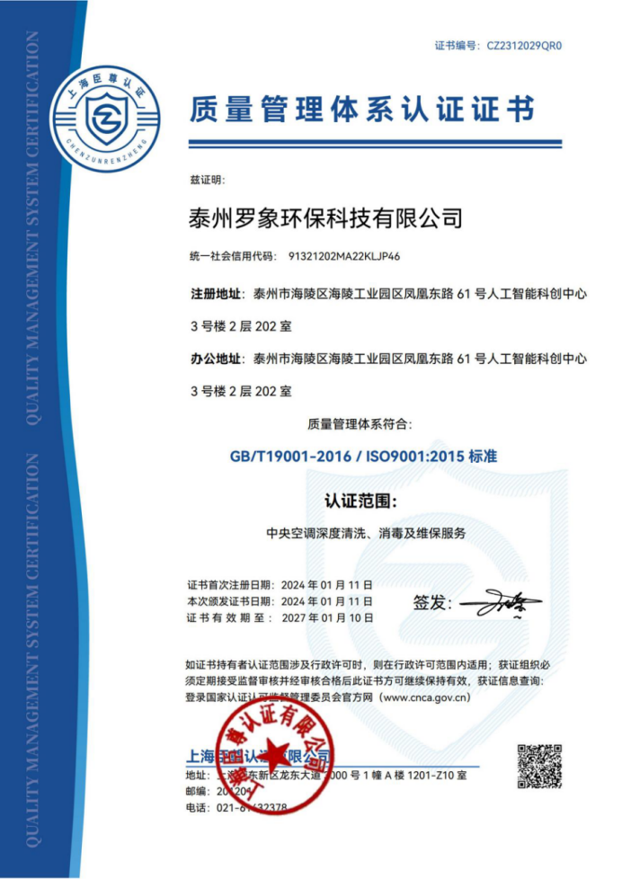 資質(zhì)證書