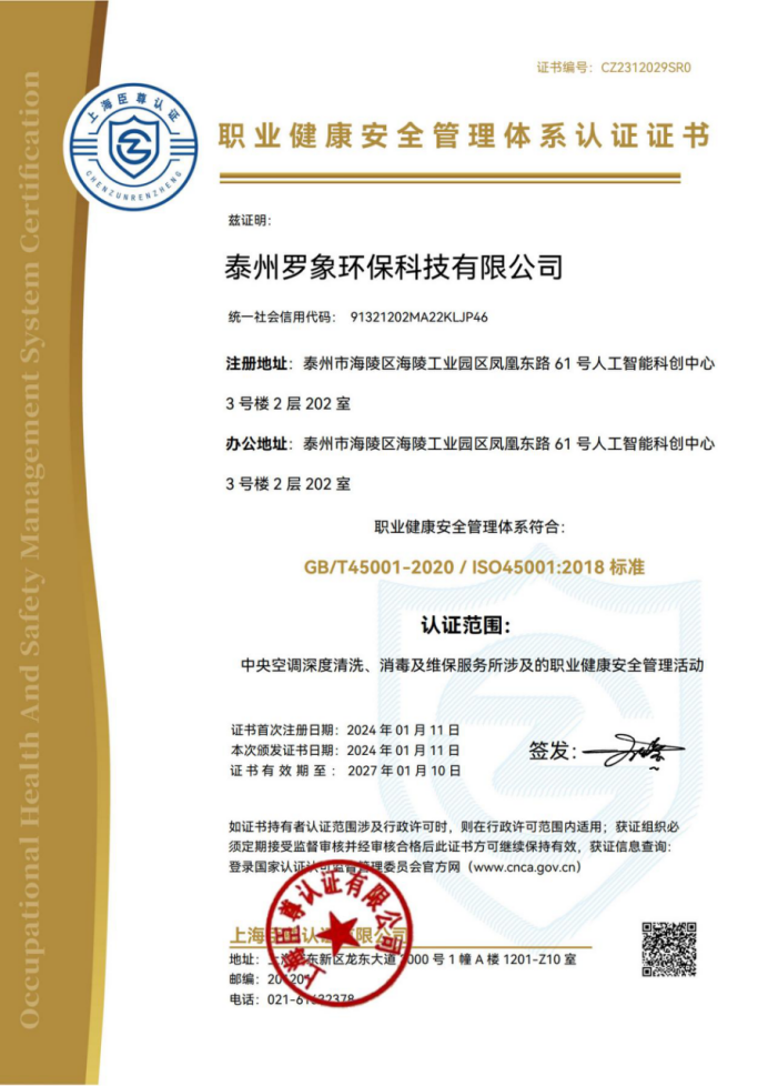 資質(zhì)證書