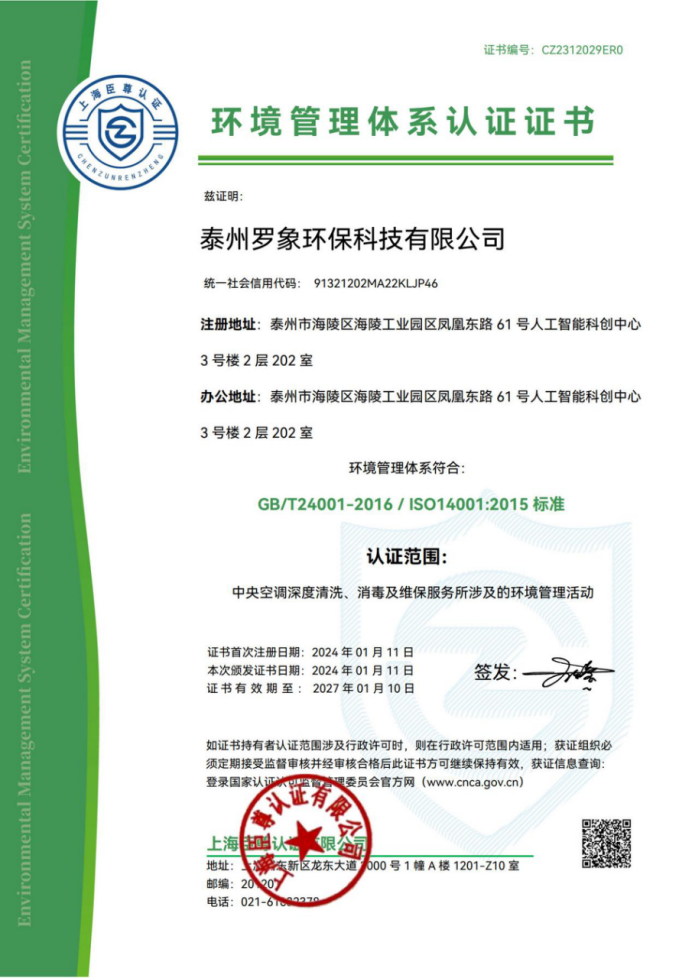 資質(zhì)證書